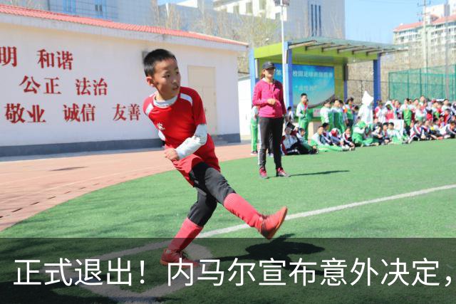正式退出！内马尔宣布意外决定，巴西男足批准